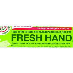 Гель-очиститель антибактериальный для рук  с экстрактом фруктов "FRESH HAND"